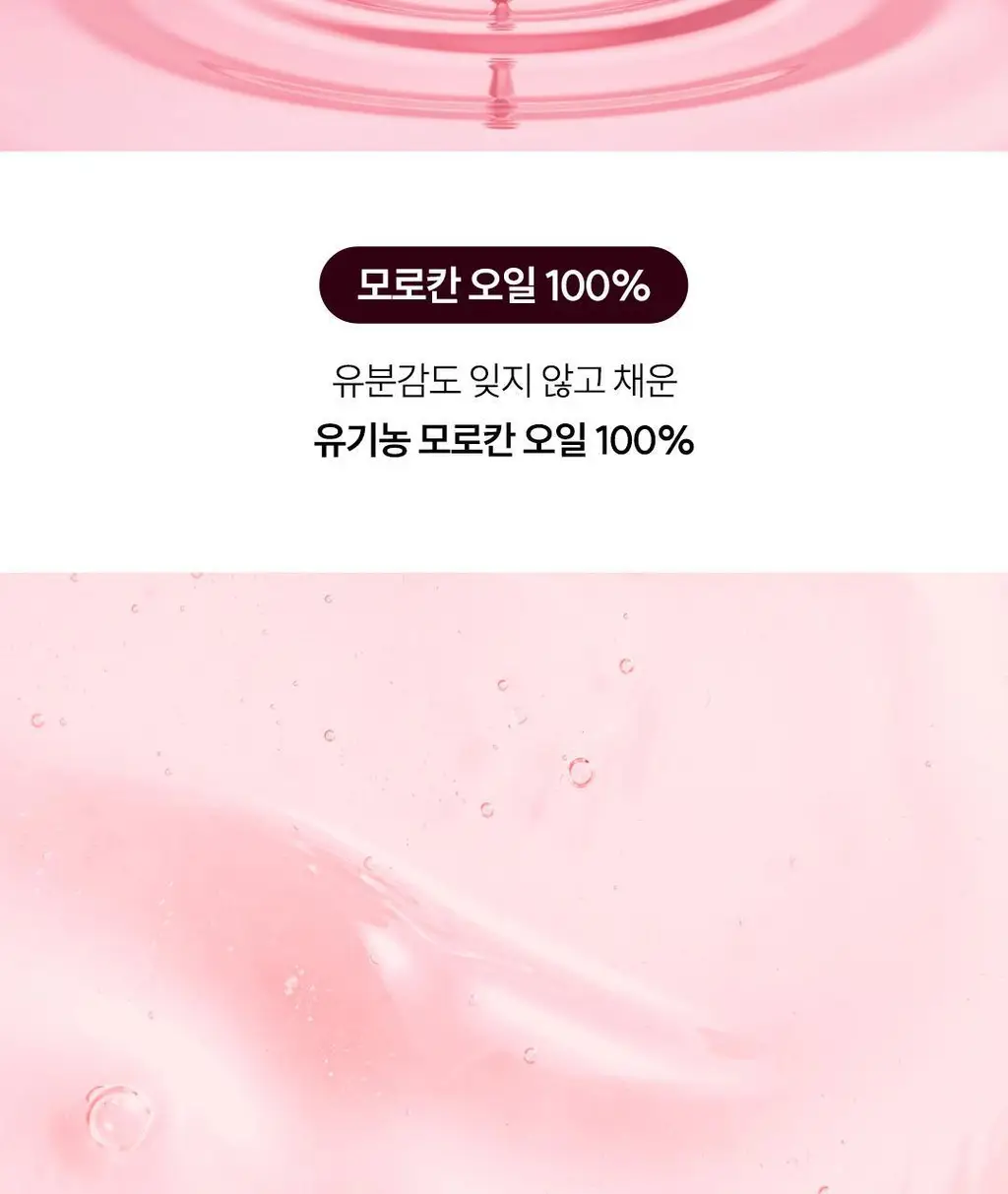 [백지헌PICK] 앤허니 모이스트 헤어 오일 100ml 2종 택1(딥, 멜티) 상세페이지 30